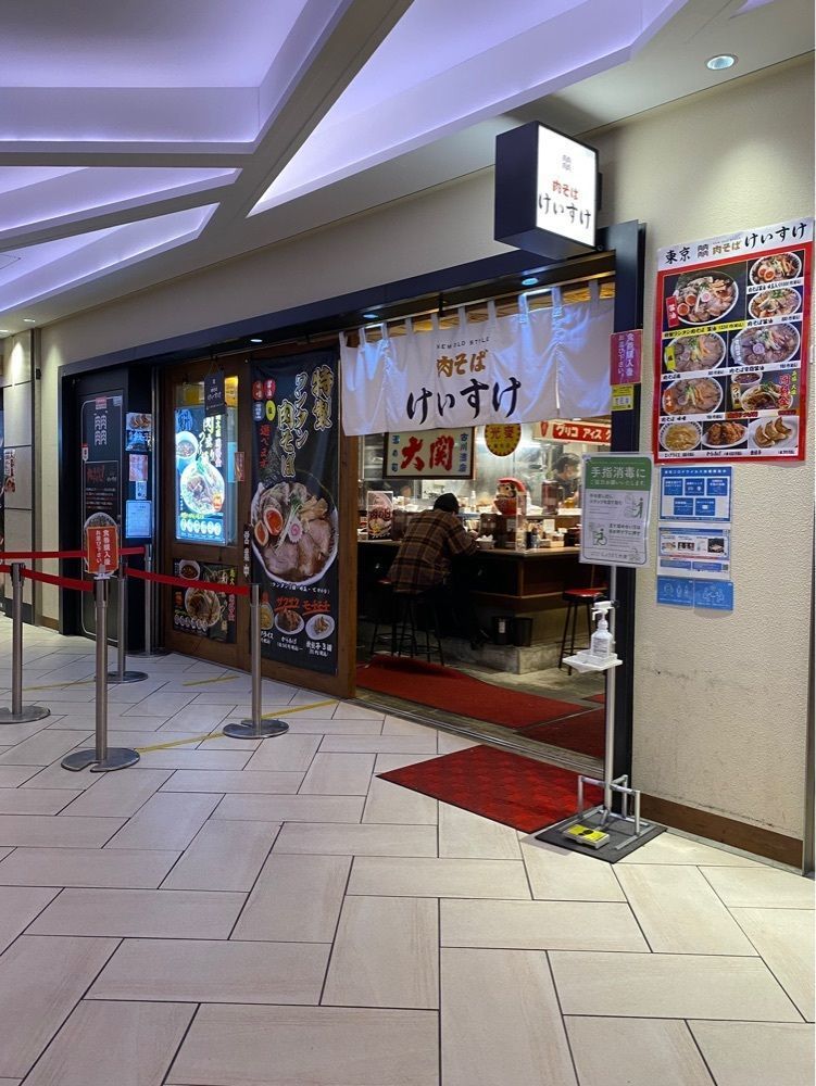 鉄道王さんが投稿したニュー オールド スタイル 肉そば けいすけ 大名古屋ビルヂング店（NEW OLD STYLE 肉そば けいすけ）に関する口コミの画像