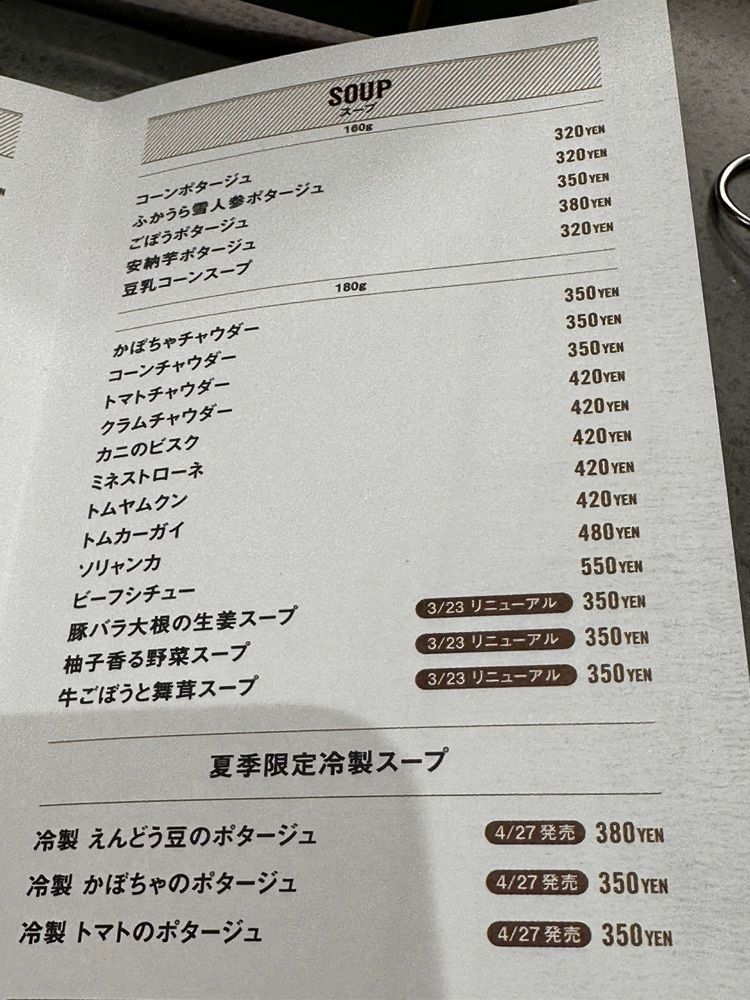 かめ_メグミさんが投稿したNISHIKIYA KITCHEN 仙台パルコ店（ニシキヤ キッチン）に関する口コミの画像