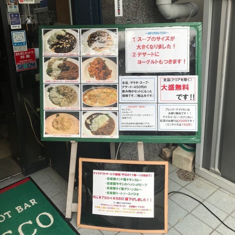 青木 孝文さんが投稿したフレスコ（FRESCO）に関する口コミの画像