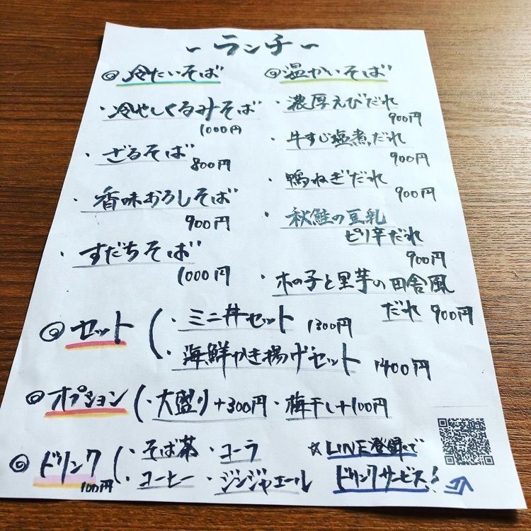 a-chan-0926さんが投稿したSoba&Co. 神谷町店（ソバ＆コー）に関する口コミの画像