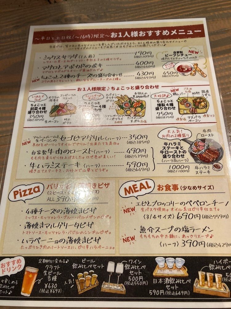 kemiさんが投稿した小平ダイニングに関する口コミの画像