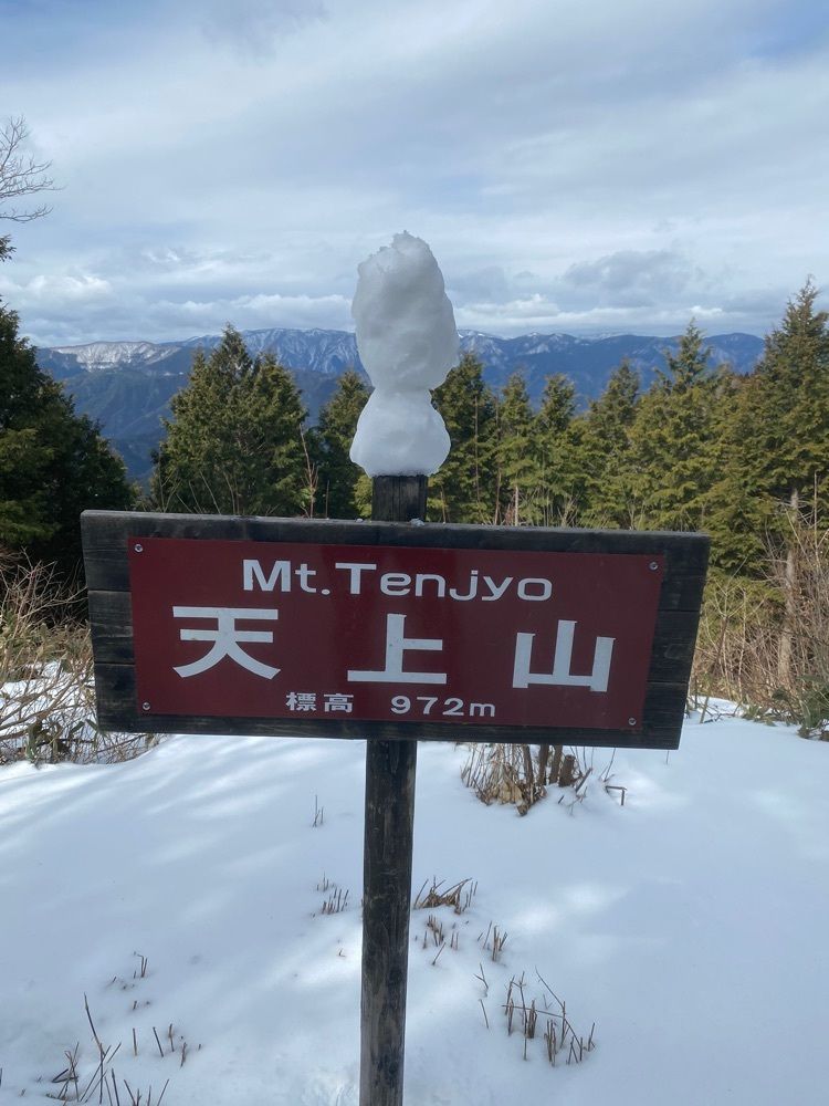 あるふぃすたさんが投稿した天上山に関する口コミの画像