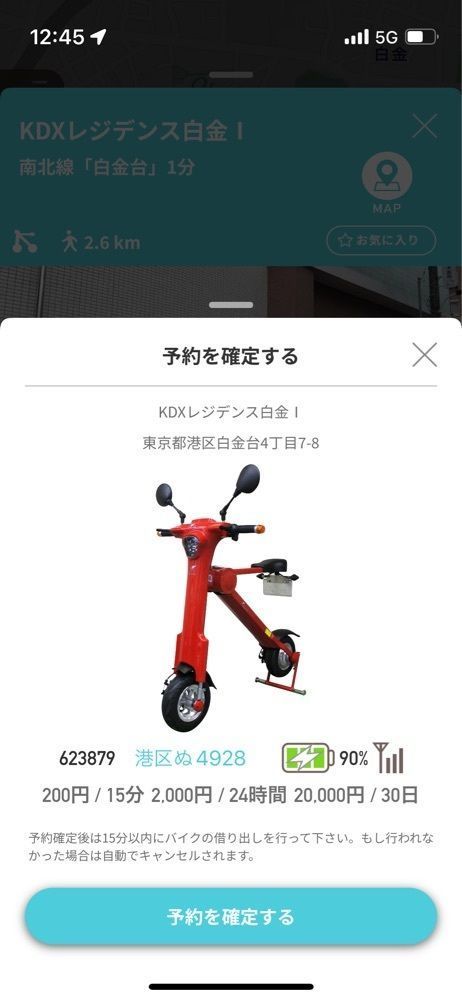 東京食べあルークさんが投稿した三田駅に関する口コミの画像