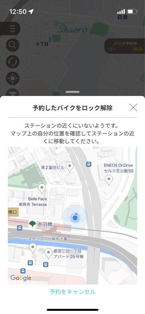 東京食べあルークさんが投稿した三田駅に関する口コミの画像