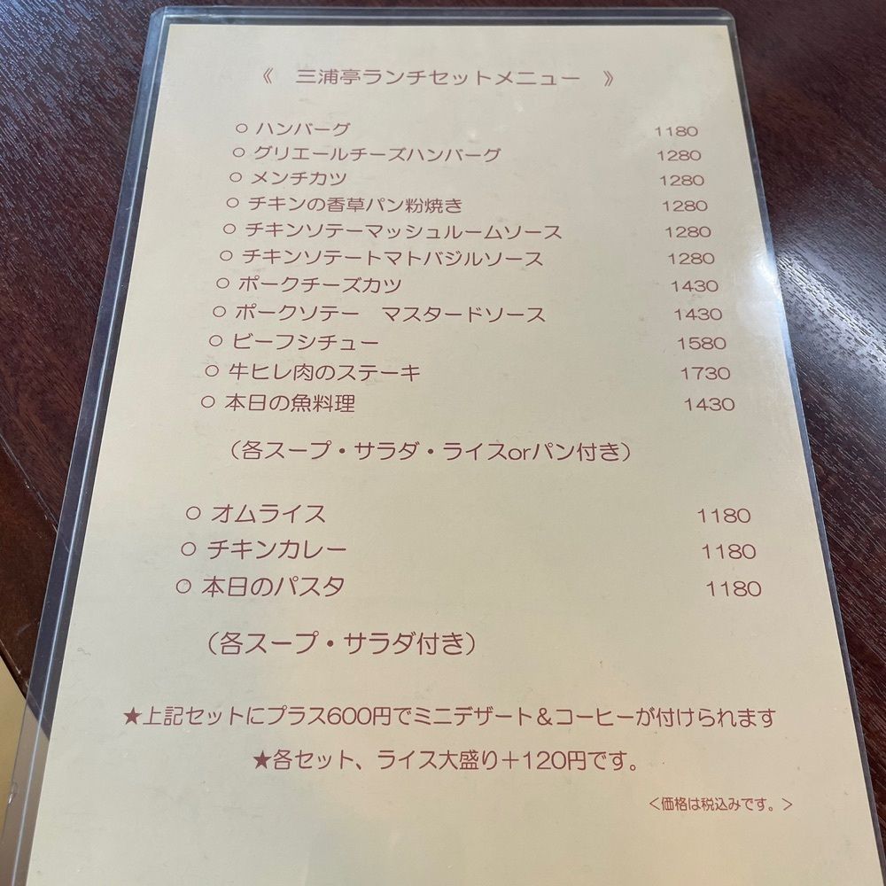 しりげグルメさんが投稿した洋食 三浦亭に関する口コミの画像