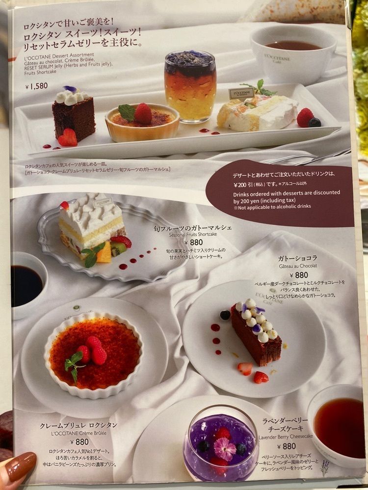 だるまグルメさんが投稿したリニューアル ロクシタン カフェ バイ ピエール・エルメ（L'OCCITANE Cafe by Pierre Herme）に関する口コミの画像
