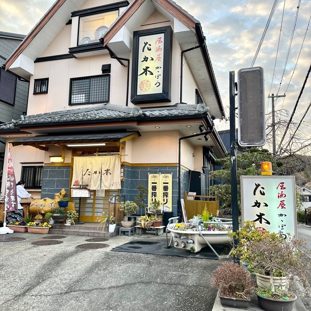 kumakentoraさんが投稿した居酒屋かっぽう たか木に関する口コミの画像