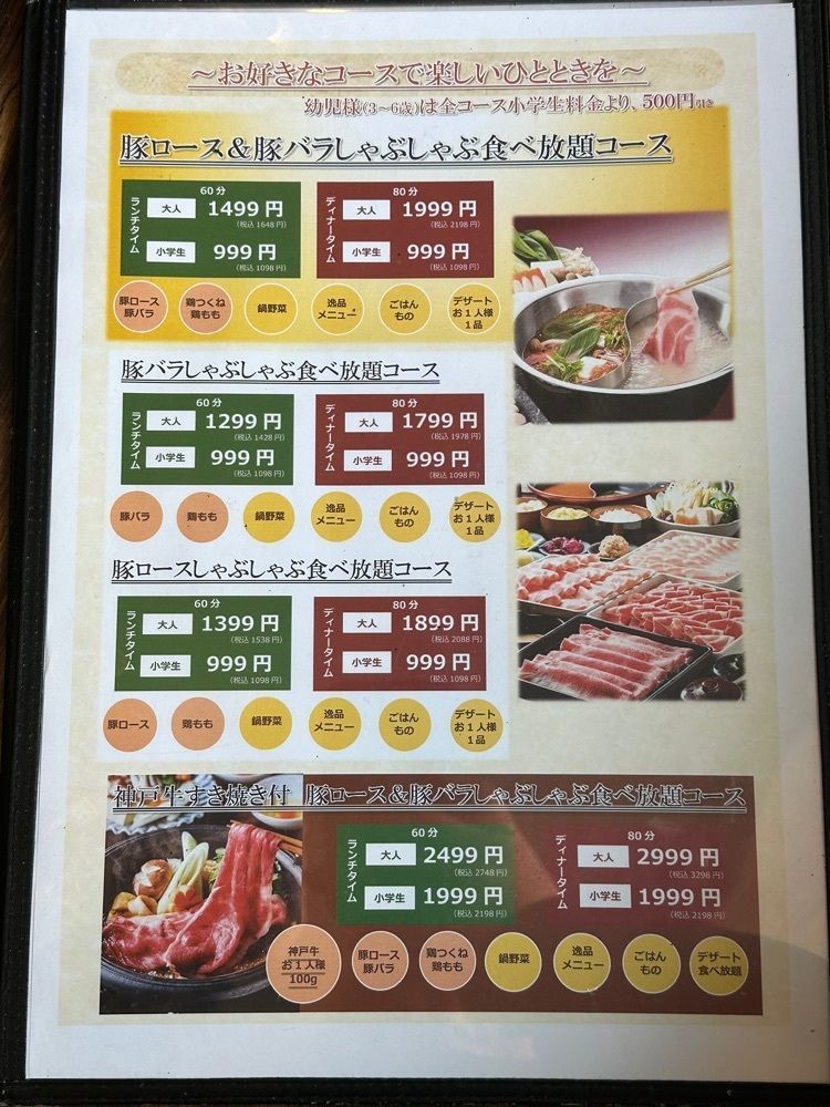 かずくんさんが投稿したしゃぶしゃぶ食べ放題 阪大屋 竹とらに関する口コミの画像