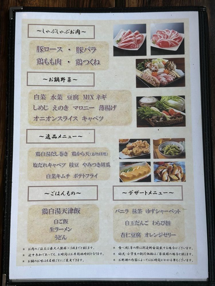 かずくんさんが投稿したしゃぶしゃぶ食べ放題 阪大屋 竹とらに関する口コミの画像