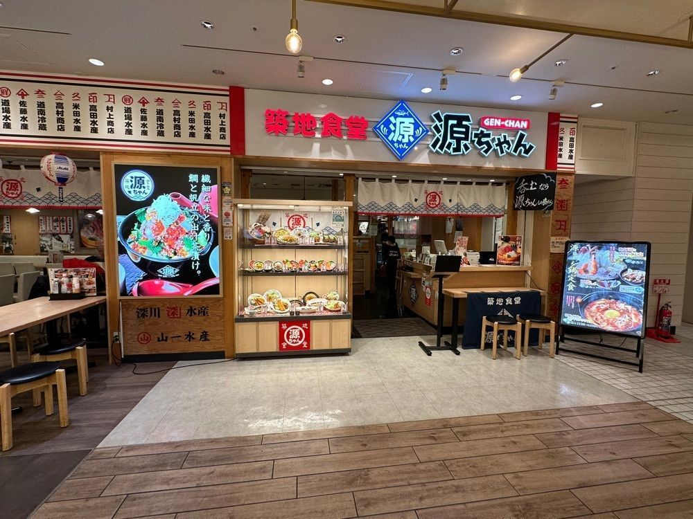 あんよさんが投稿した築地食堂 源ちゃん 池袋サンシャインシティ店に関する口コミの画像