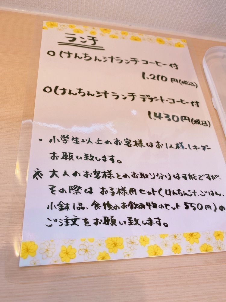 鉄道こまちさんが投稿した日光けんちん汁 古はしに関する口コミの画像