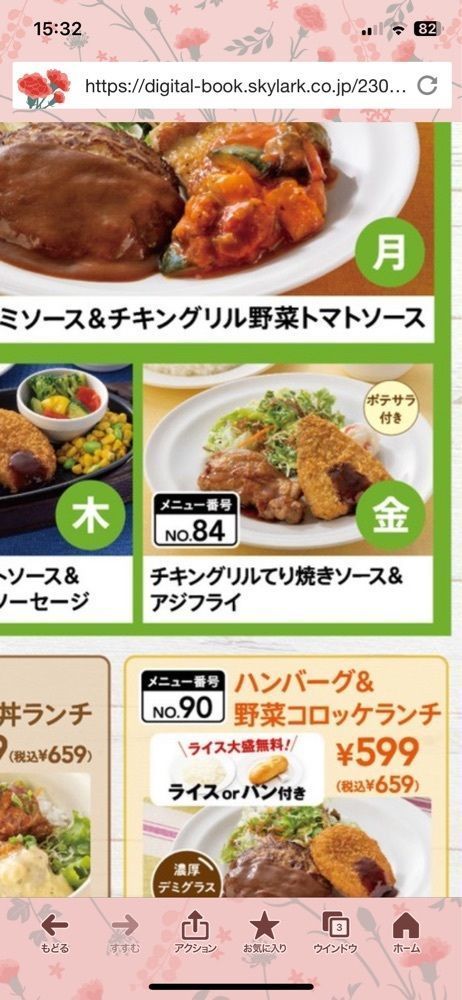 からっ風②さんが投稿したガスト 深谷店に関する口コミの画像