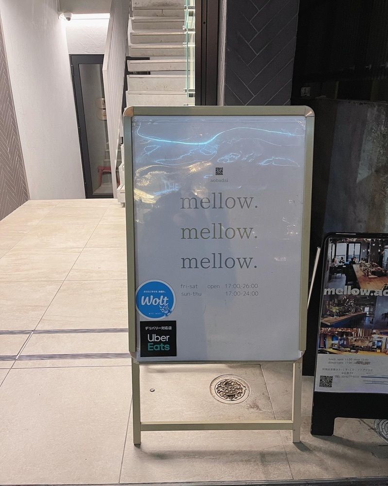 食べ太郎🍽️ 東京･横浜グルメ📍さんが投稿したmellow.（メロウ）に関する口コミの画像