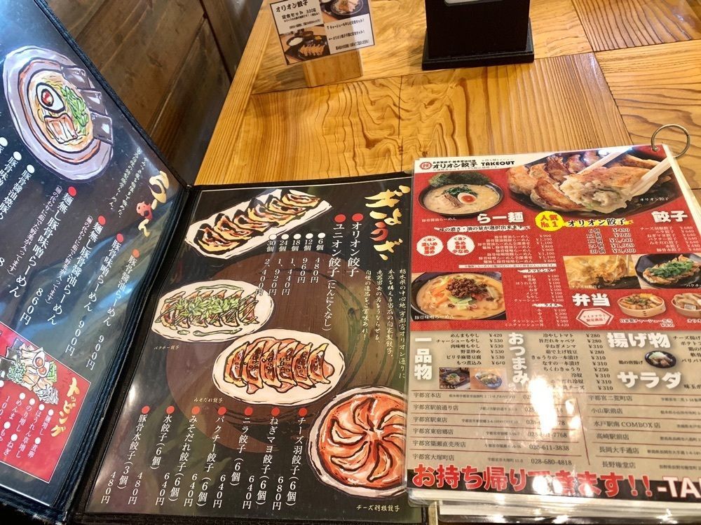 リトアニアの貴公子さんが投稿したオリオン餃子 本店に関する口コミの画像
