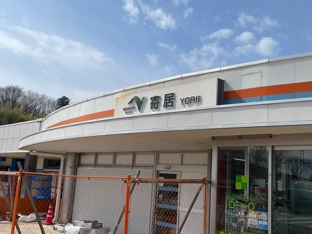 ぱっつんさんが投稿した寄居 星の王子様PAに関する口コミの画像