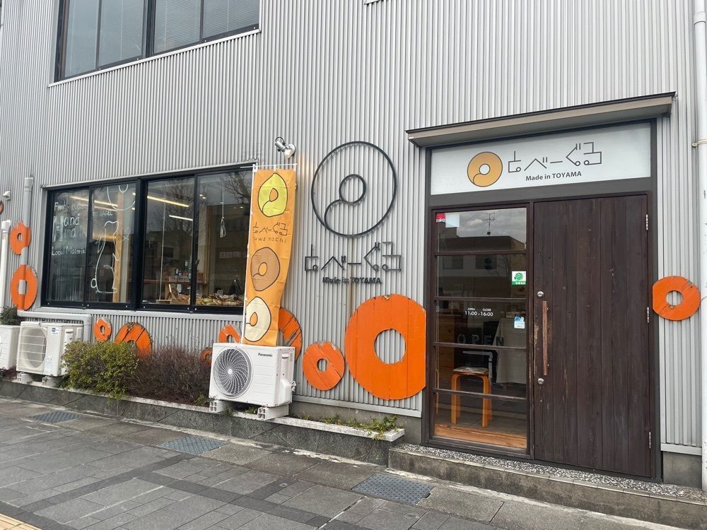 mayu mayuさんが投稿したとべーぐる 富山店に関する口コミの画像