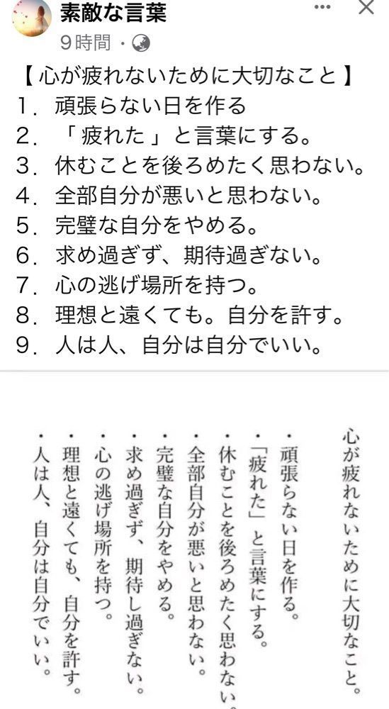 chou chou tabiさんが投稿したFacebook 本社に関する口コミの画像