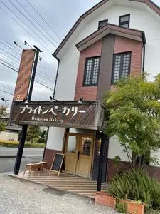 ブライトン ベーカリー