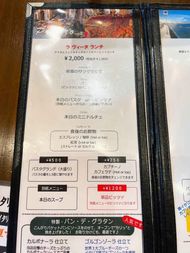 sopranosaxeveさんが投稿したＬａ Ｖｉｔａ（ラ ヴィータ）に関する口コミの画像