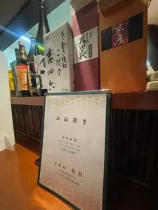 旬彩処　鳥羽
