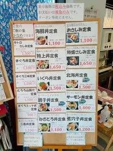 鮪屋みやぎ