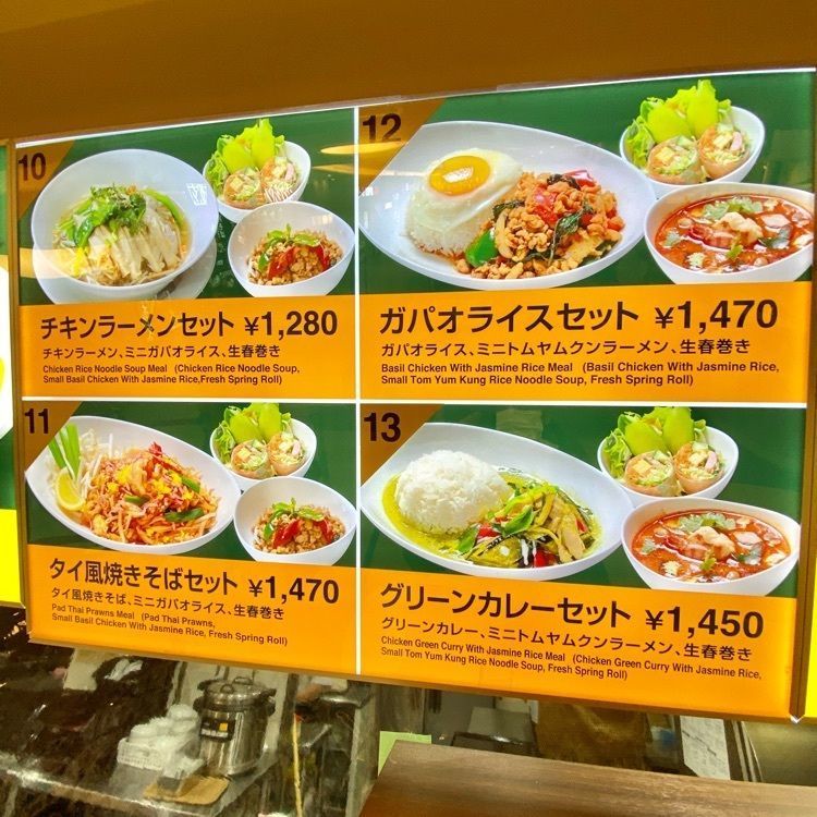 Satoshi.Nさんが投稿したジャスミンタイ エクスプレス 東京ソラマチ店（JASMINE THAI Express）に関する口コミの画像