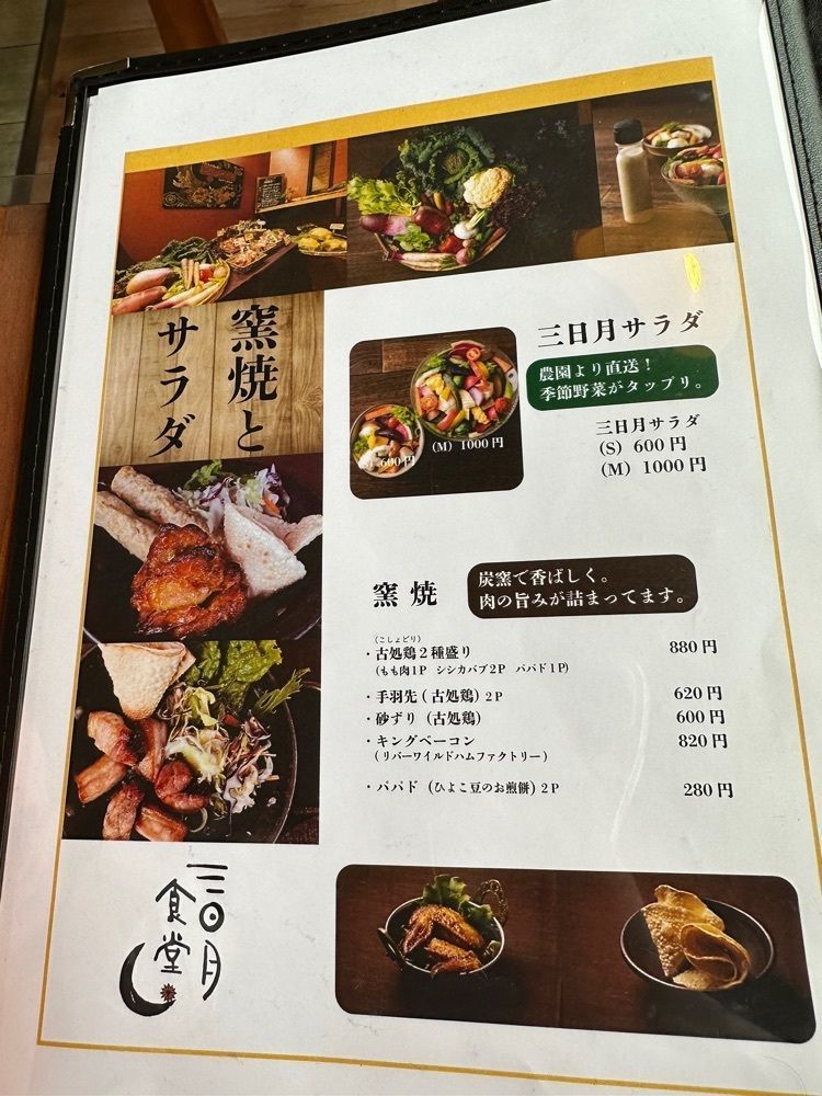 ten_ten602の福岡グルメさんが投稿した三日月食堂に関する口コミの画像