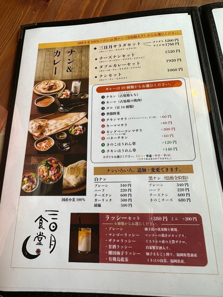 ten_ten602の福岡グルメさんが投稿した三日月食堂に関する口コミの画像