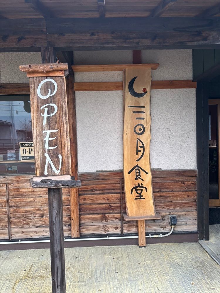 ten_ten602の福岡グルメさんが投稿した三日月食堂に関する口コミの画像