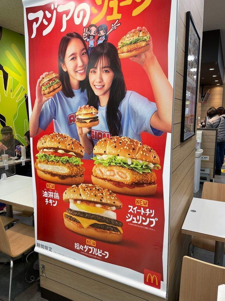 らぐ🏉🍺ビアさんが投稿したマクドナルド 金沢ラパーク店に関する口コミの画像