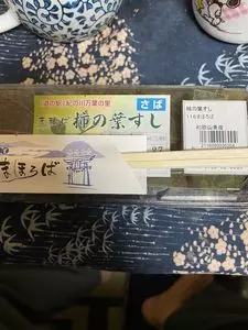 道の駅 紀の川万葉の里 物産販売所