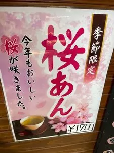 たいやきオリーブ