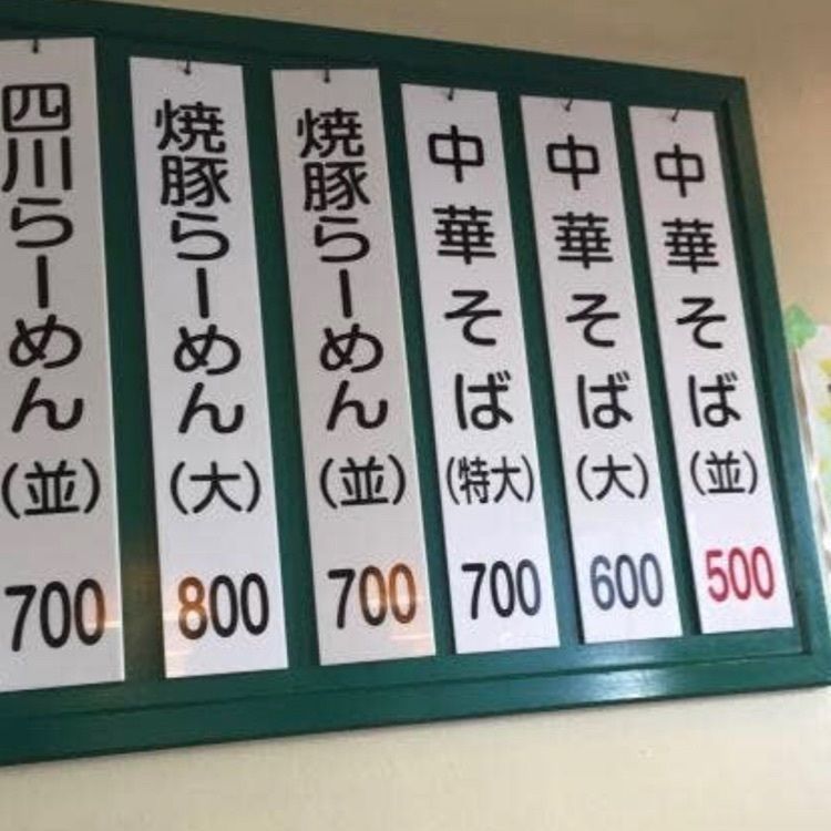 ＤＪゴン太さんが投稿したトンチン館に関する口コミの画像