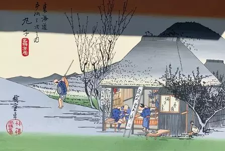 丁子屋（ちょうじや）