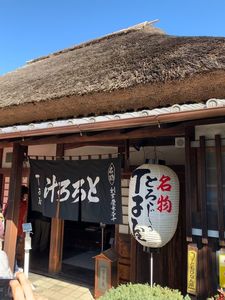 丁子屋（ちょうじや） 8枚目