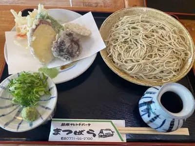 越畑フレンドパーク まつばら