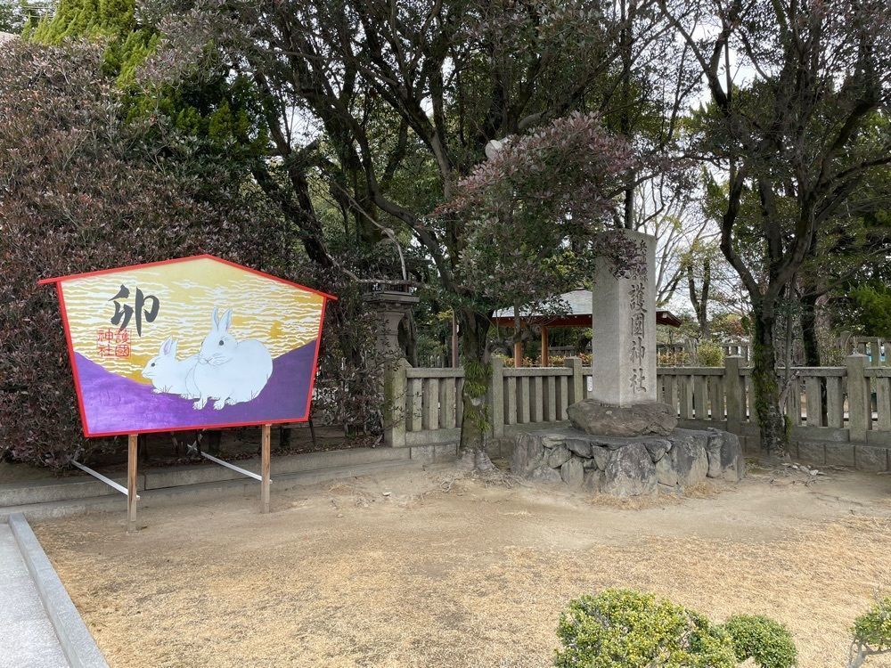 fumiさんが投稿した白鷺宮 姫路護国神社に関する口コミの画像