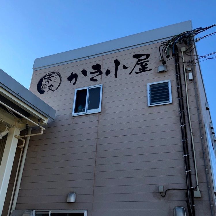 ＤＪゴン太さんが投稿した舞阪マルマ 幸福丸に関する口コミの画像