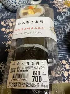 ＪＡ京都やましろ農産物直売所田原店（宇治茶の郷）
