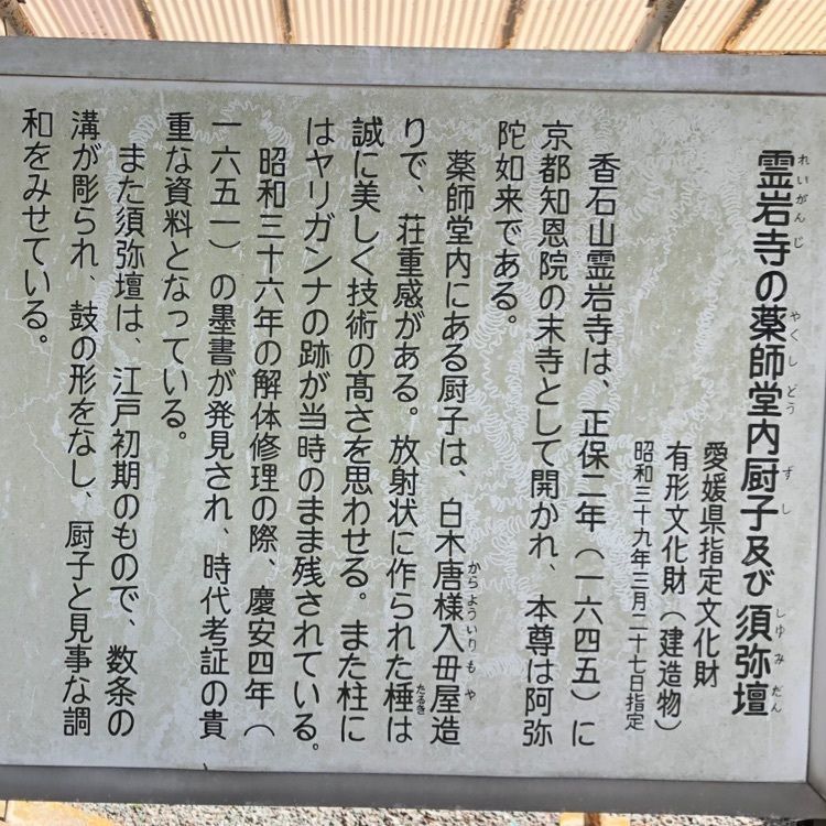 花❁⃘華  さんが投稿した霊岩寺に関する口コミの画像