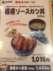 たけだ