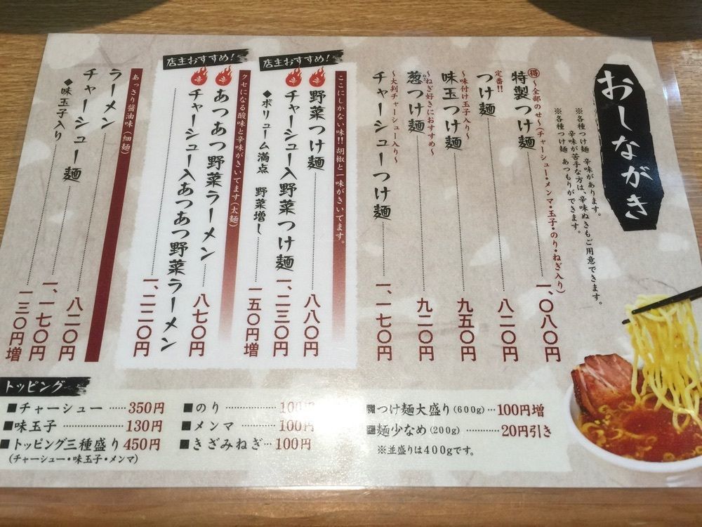 nostalgic_hiking_bca8さんが投稿したつけ麺 わいちに関する口コミの画像