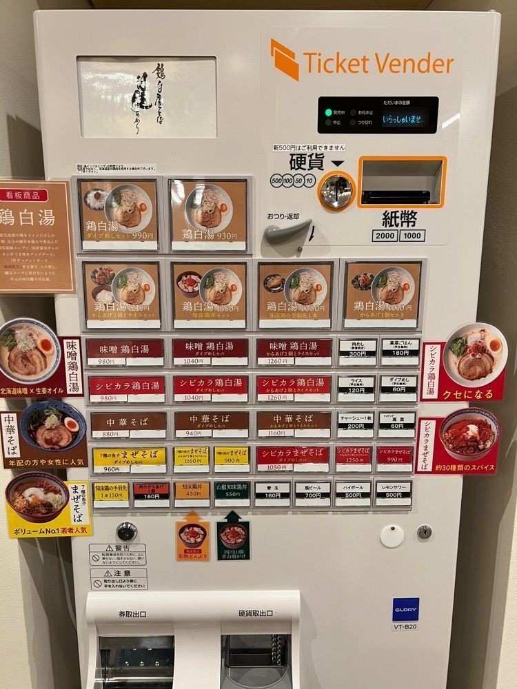 ddr3rdmixさんが投稿した鶏白湯そば 星に関する口コミの画像