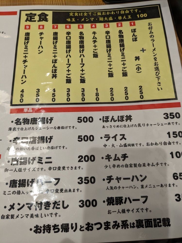 shin-emonさんさんが投稿したラーメンの坊歩 千中店に関する口コミの画像
