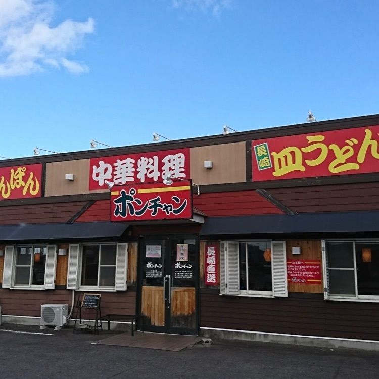 ＤＪゴン太さんが投稿したポンチャンに関する口コミの画像
