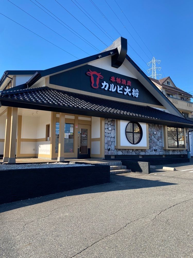鉄道王さんが投稿したカルビ大将 滝ノ水店に関する口コミの画像
