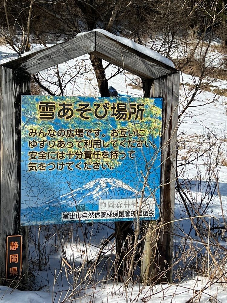ビンカさんが投稿した森の駅富士山に関する口コミの画像