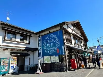 道の駅 清川