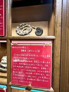 奇石博物館