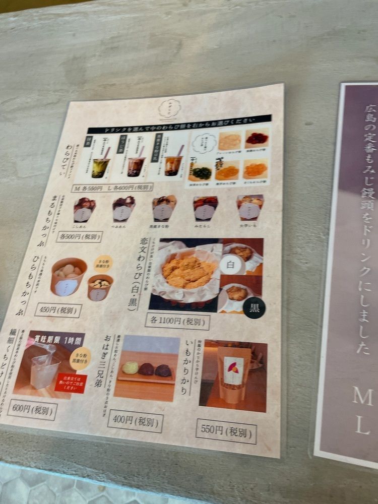 みーなさんが投稿したわがしとに関する口コミの画像